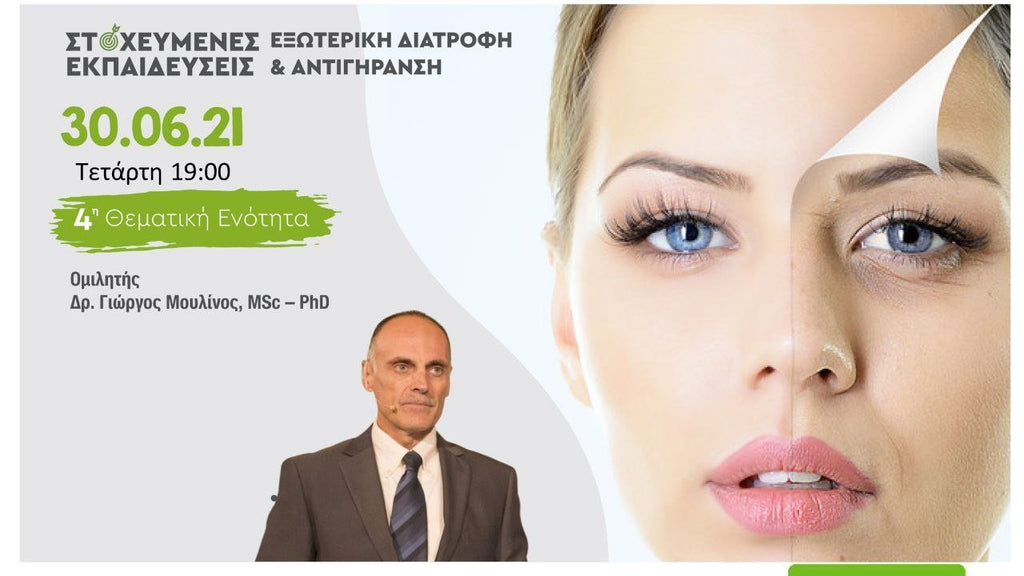 4η Θεματική Ενότητα - christinakaloudi