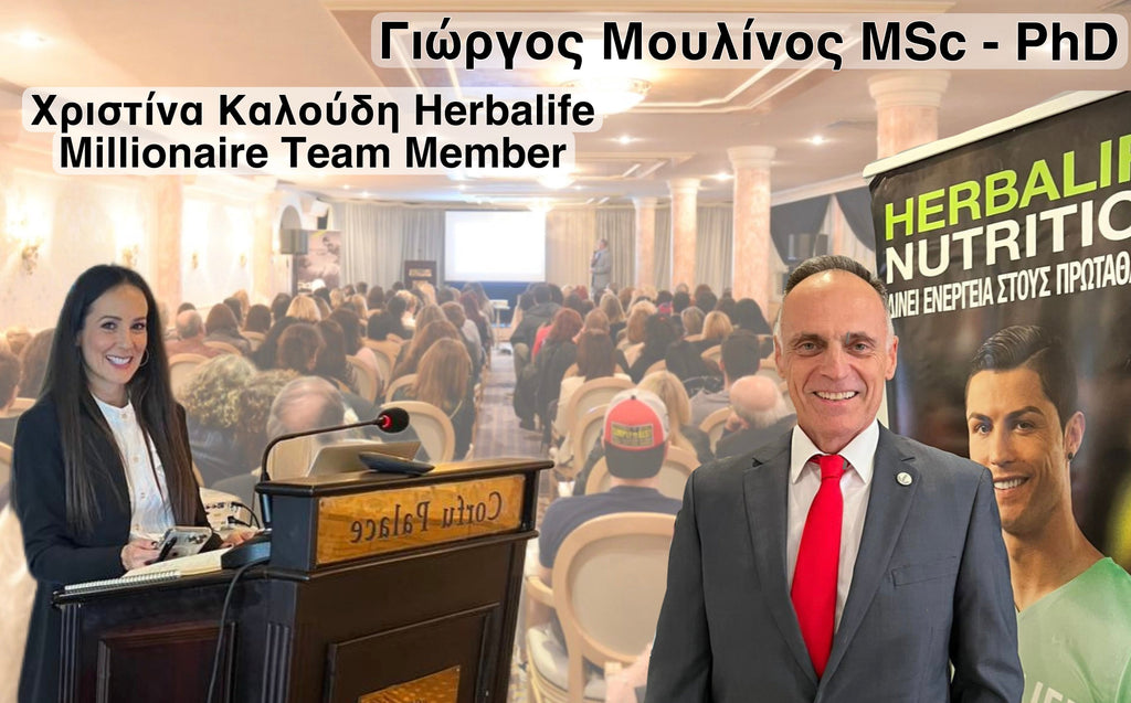 Γιώργος Μουλίνος : Διάλεξη για την Υγιεινή Διατροφή & τον Έλεγχο Βάρους - christinakaloudi