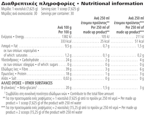 Beta heart® Βήτα - Γλυκάνες Βρώμης 229g Herbalife Συμπληρώματα christinakaloudi