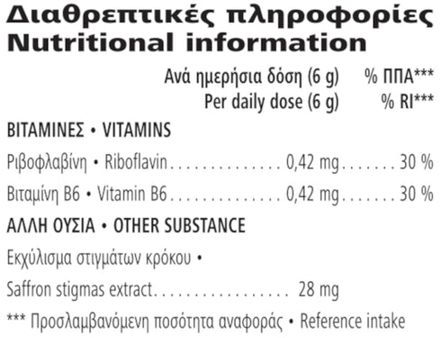 Night Mode ΓΙΑ ΠΟΙΟΤΙΚΟ ΥΠΝΟ , Χαμομήλι και Ροδάκινο 180 g Herbalife Συμπληρώματα christinakaloudi