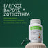 Phyto Complete ΓΙΑ ΜΕΙΩΣΗ ΠΟΝΤΩΝ Herbalife Συμπληρώματα christinakaloudi