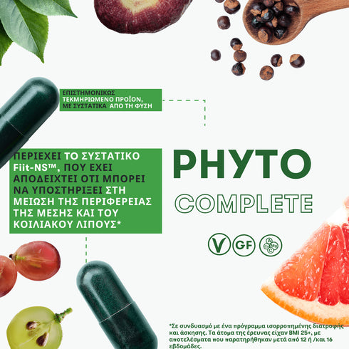 Phyto Complete ΓΙΑ ΜΕΙΩΣΗ ΠΟΝΤΩΝ Herbalife Συμπληρώματα christinakaloudi
