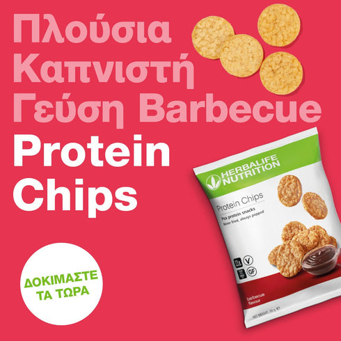 Portein Chips Herbalife Herbalife Snack christinakaloudi