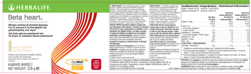 Beta heart® Βήτα - Γλυκάνες Βρώμης 229g Herbalife Συμπληρώματα christinakaloudi