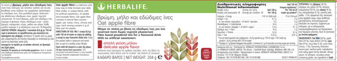 Βρώμη, Μήλο & Εδώδιμες Ίνες 204g Herbalife Συμπληρώματα christinakaloudi