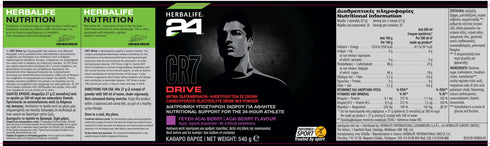 CR7 Drive Αθλητικό Ρόφημα με Γεύση Acai Berry 540g Herbalife Herbalife 24 christinakaloudi