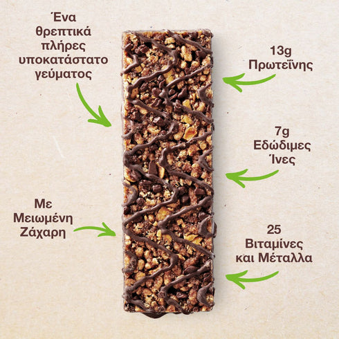 Formula 1 Express Μπάρες για Ισορροπημένη Διατροφή - Υποκατάστατο Γεύματος Με Γεύση Μαύρη Σοκολάτα / 7 τεμάχια Herbalife Herbalife Snack christinakaloudi