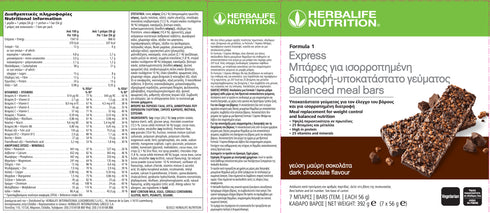 Formula 1 Express Μπάρες για Ισορροπημένη Διατροφή - Υποκατάστατο Γεύματος Με Γεύση Μαύρη Σοκολάτα / 7 τεμάχια Herbalife Herbalife Snack christinakaloudi