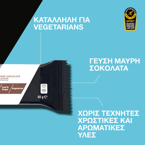H24 Achieve Protein Bars με γεύση Μαύρη Σοκολάτα - 6 τεμάχια ανά συσκευασία Herbalife Herbalife Snack christinakaloudi