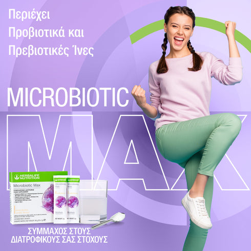 Microbiotic Max Herbalife Συμπληρώματα christinakaloudi