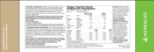 Μπάρες Πρωτεΐνης - Γεύση Βανίλια, Αμύγδαλο, Συσκευασία με 14 μπάρες Herbalife Herbalife Snack christinakaloudi