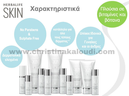 Ορός Αντιγήρανσης 50ml Herbalife Herbalife Skin christinakaloudi