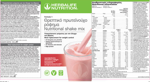 Πρωτεϊνούχο Ρόφημα Formula 1 – Γεύση Αγριοφράουλας 550g Herbalife Formula 1 christinakaloudi