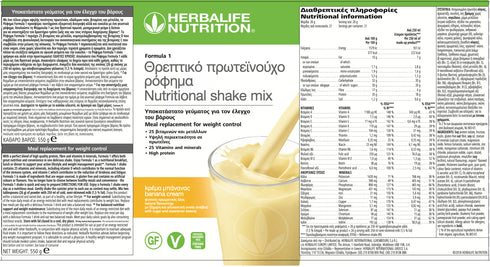 Πρωτεϊνούχο Ρόφημα Formula 1 – Γεύση κρέμα Μπανάνας 550g Herbalife Formula 1 christinakaloudi