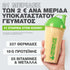 Πρωτεϊνούχο Ρόφημα Formula 1 – Γεύση Σοκολάτας 550g Herbalife Formula 1 christinakaloudi