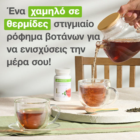 Στιγμιαίο Ρόφημα Βοτάνων – Γεύση Λεμόνι 50g Herbalife Ροφήματα Βοτάνων christinakaloudi