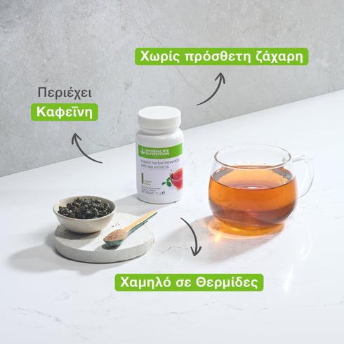 Στιγμιαίο Ρόφημα Βοτάνων Γεύση Ροδάκινο 50g Herbalife Ροφήματα Βοτάνων christinakaloudi