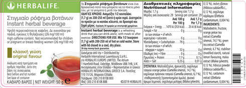 Στιγμιαίο Ρόφημα Βοτάνων – Κλασική Γεύση 100g Herbalife Ροφήματα Βοτάνων christinakaloudi