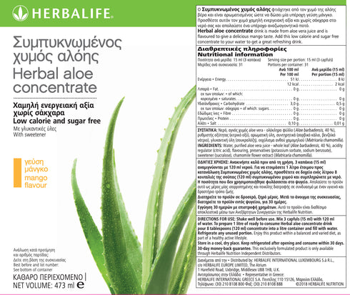 Συμπυκνωμένος Χυμός Αλόης - Γεύση Μάνγκο 473ml Herbalife christinakaloudi