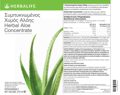 Συμπυκνωμένος Χυμός Αλόης - Κλασική Γεύση 473ml Herbalife christinakaloudi
