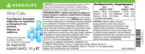 Xtra - Cal® Συμπλήρωμα Διατροφής Ασβεστίου 90 Ταμπλέτες Herbalife Συμπληρώματα christinakaloudi